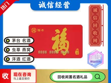 十堰郧西县回收福卡