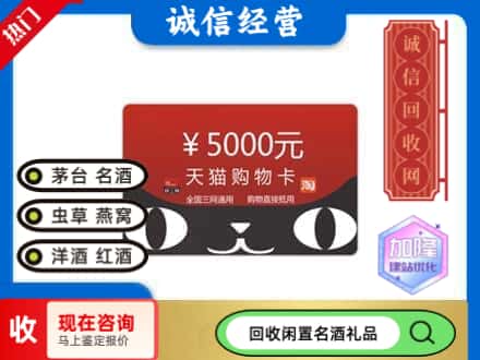 十堰郧西县回收天猫购物卡