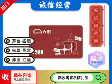 十堰郧西县回收天虹卡