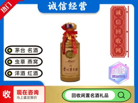 十堰郧西县回收三十年茅台酒
