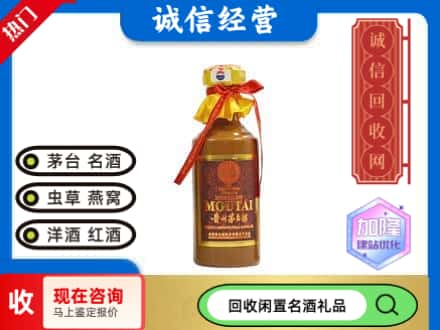 十堰郧西县回收五十年茅台酒