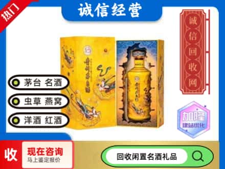 十堰郧西县回收散花茅台酒